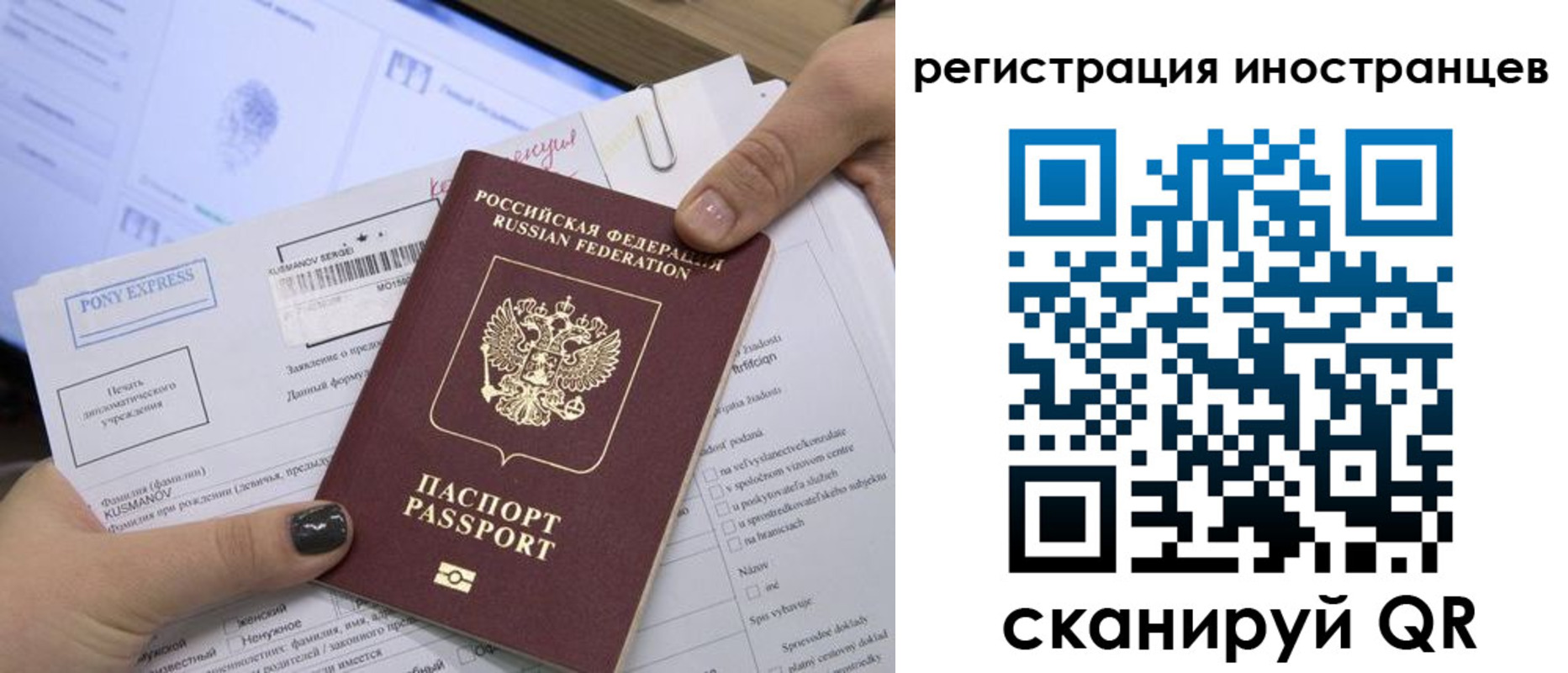 временная регистрация для всех в Онеге